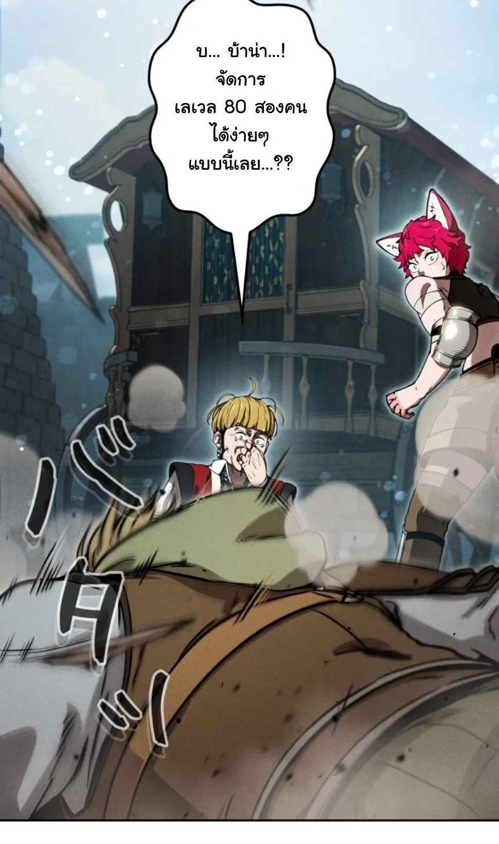 Dungeon Gourmet อ_ศว_นเป_บพ_สดาร เปล_ยนม_งกรให_เป_นเมน_เด_ด ตอนที่ ตอนที่ 16 รูปที่ 29