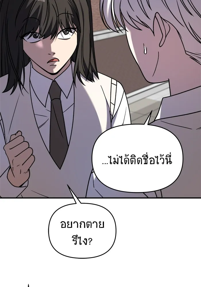 วายร้ายก็อยากมีรัก ตอนที่ 31 รูปที่ 31