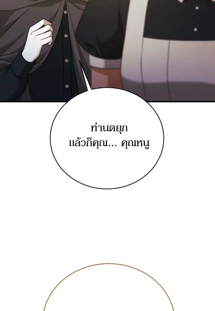 หมาป่าคู่เคียงบัลลังก์ ตอนที่ 34 รูปที่ 110