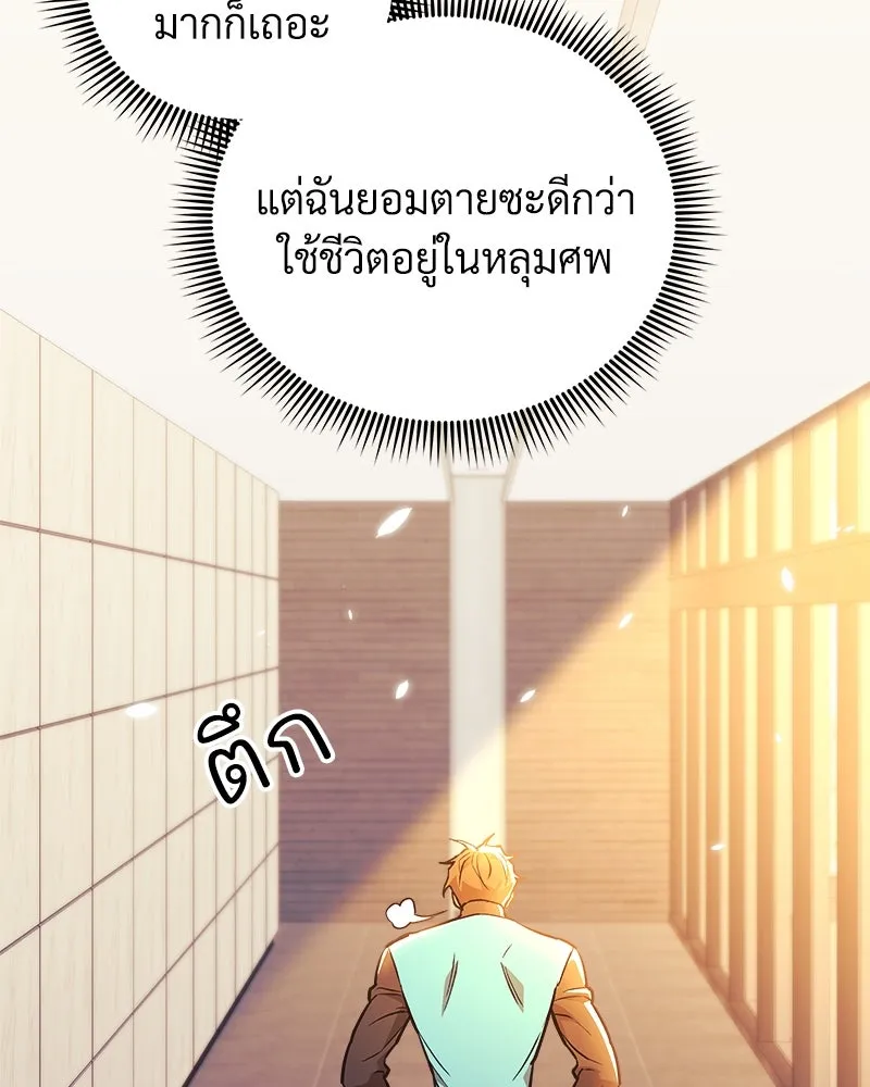 สัปดาห์นี้งดอัปตอนใหม่ ตอนที่ 63 รูปที่ 97