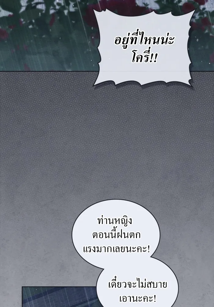 กู้ชีวิตลิขิตท่านเอิร์ล ตอนที่ 4 รูปที่ 59