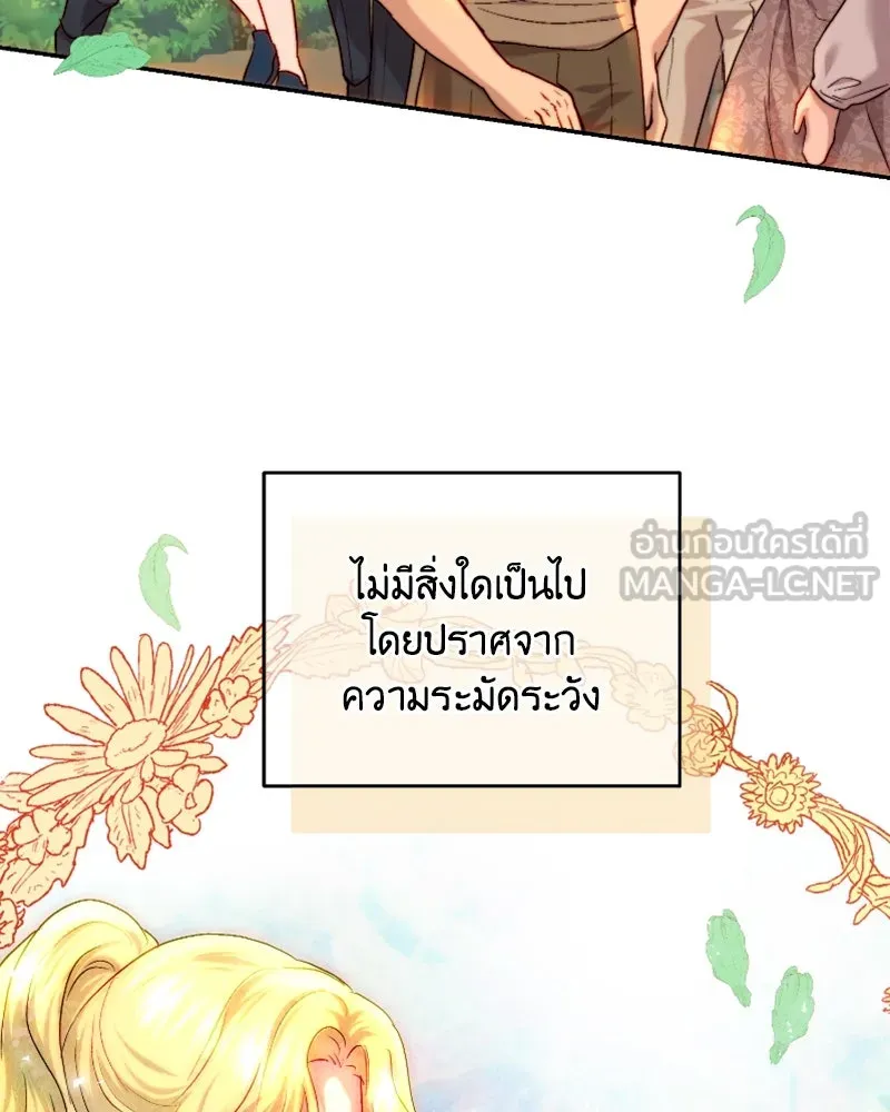 เจ้าหญิงคลั่งแห่งวังหลวง ตอนที่ 56 รูปที่ 36