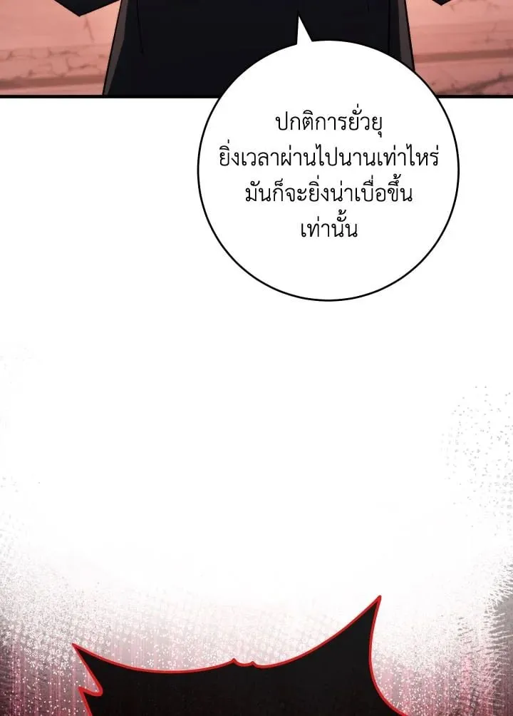 The Hero Returns ตอนที่ ตอนที่ 89 รูปที่ 96