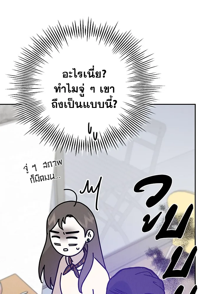 รักหลอกหยอกแฟนเก่า ตอนที่ 3 รูปที่ 133