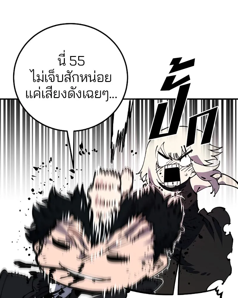 Player ตอนที่ 29 รูปที่ 119