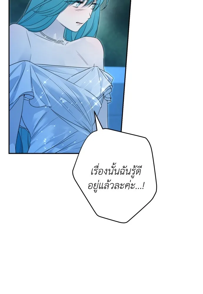 เลดี้มินต์ ตอนที่ 95 รูปที่ 92