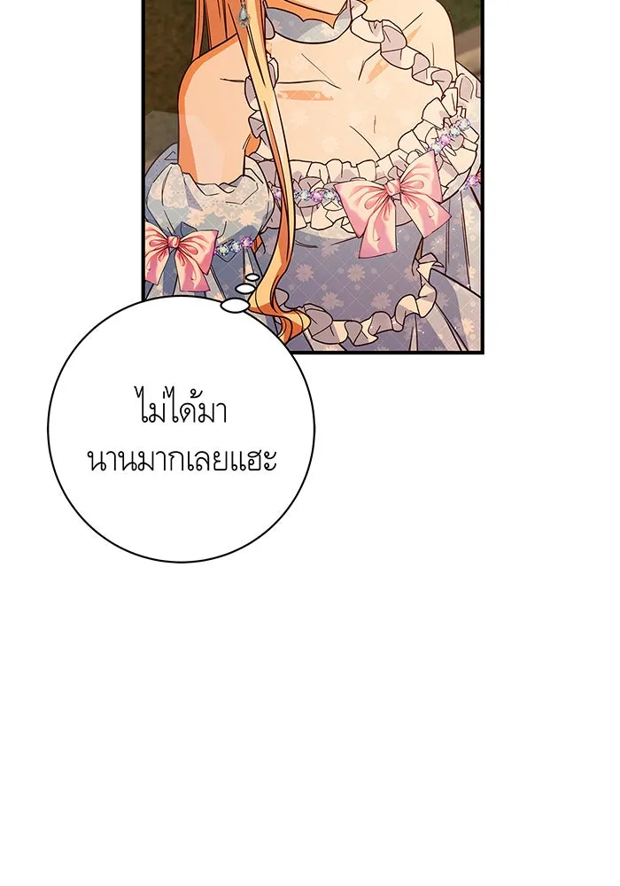 นางร้ายที่ไหนจะมีคุณธรรม ตอนที่ 29 รูปที่ 35