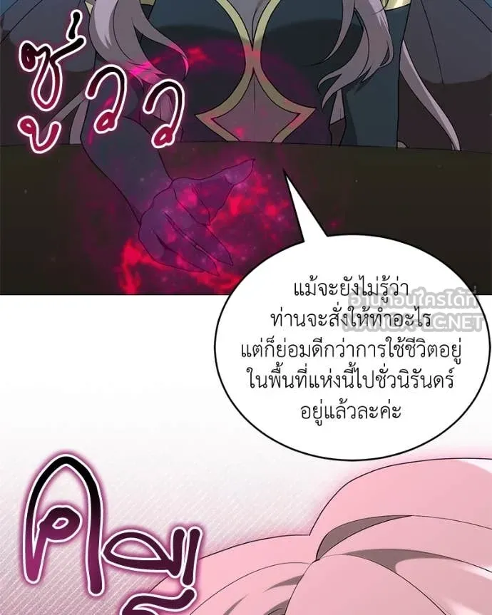 คนสวนโลกฮันเตอร์ ตอนที่ 79 รูปที่ 76