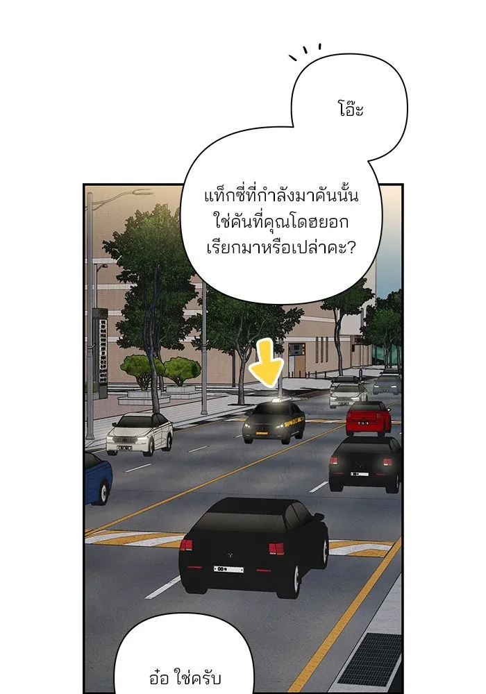 ปุลโซราได้เวลาดัง ตอนที่ 33 รูปที่ 47