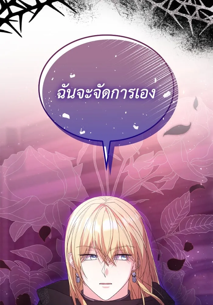 ทำแบบนี้ไม่ได้เพคะ องค์ชาย ตอนที่ 76 รูปที่ 70