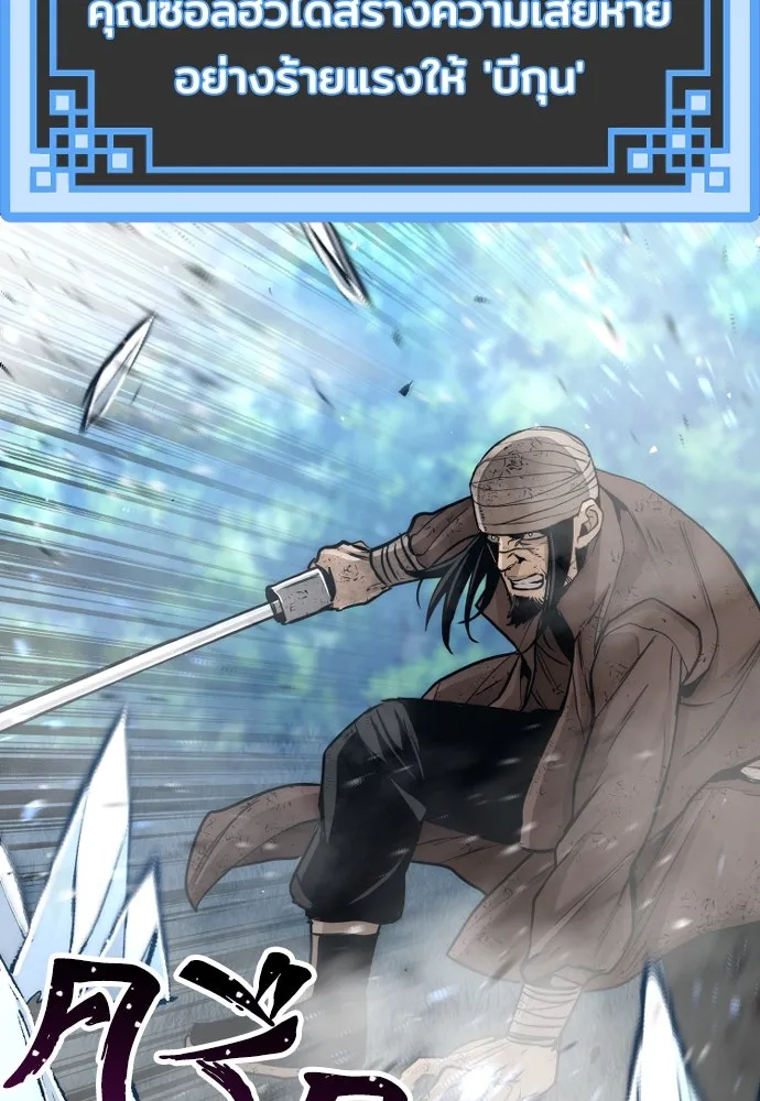เส้นทางสู่เทพมาร ตอนที่ 50 รูปที่ 37