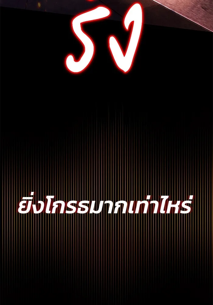 ชีวิตพลิกผันของลอร์ดผู้เกียจคร้าน ตอนที่ 54 วิธีควบคุมเจตจำนง รูปที่ 106