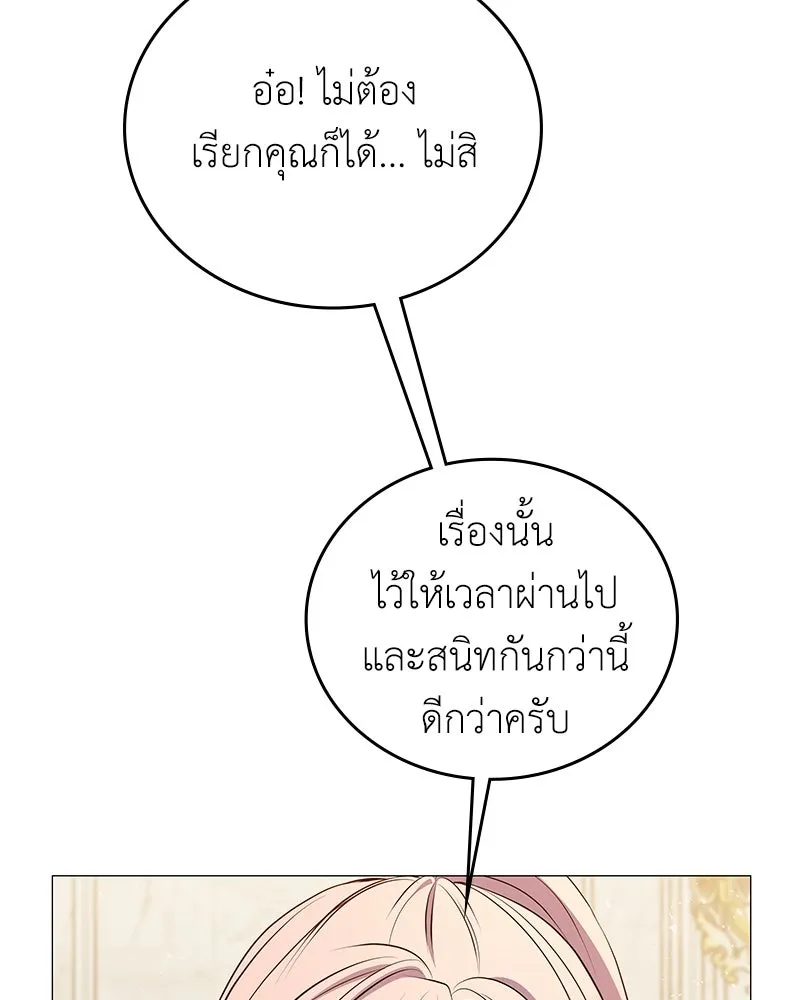 ลูกคนนี้ขอเปลี่ยนตอนจบ ตอนที่ 3 รูปที่ 44