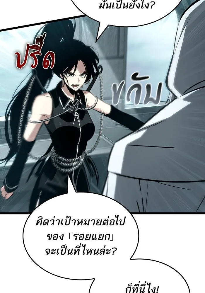 หลังวันสิ้นโลก ตอนที่ 207 รูปที่ 44