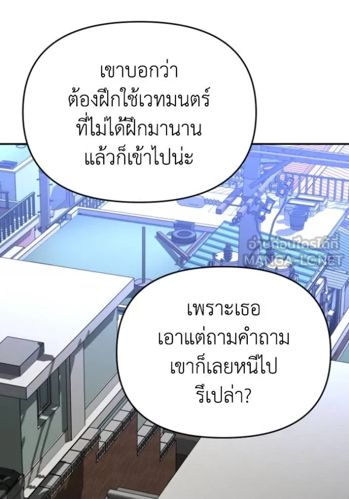 อดีตบอสหอคอย ตอนที่ 118 รูปที่ 139