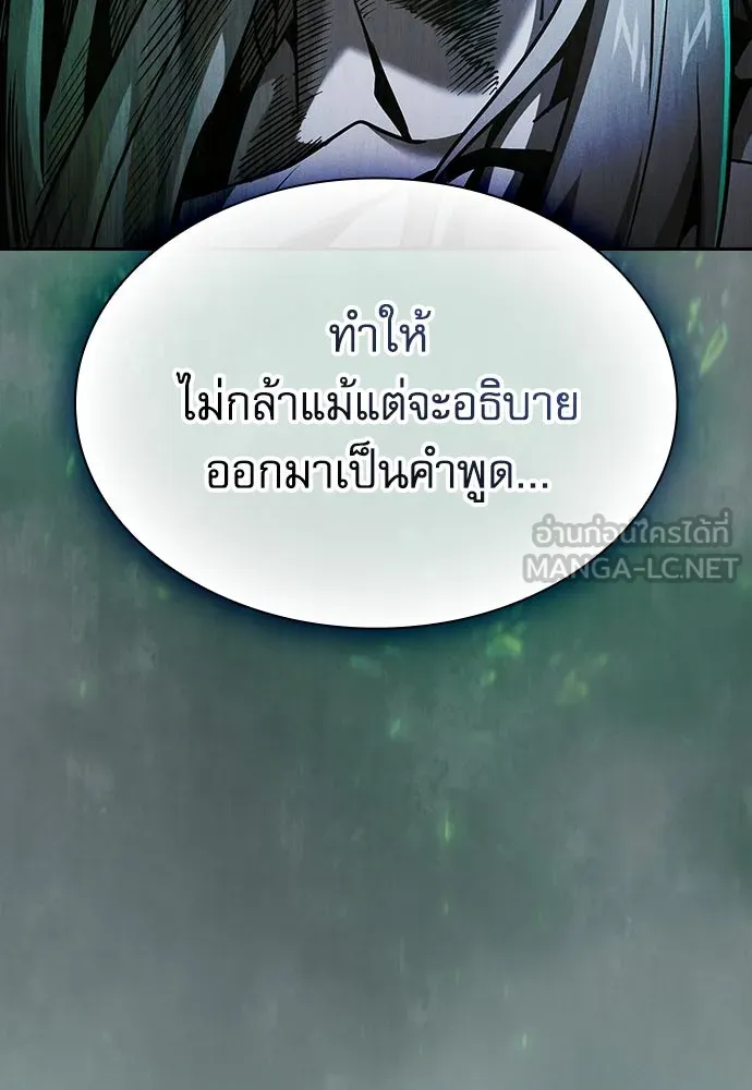 นักดาบอัจฉริยะจากอะคาเดมี ตอนที่ 73 รูปที่ 51