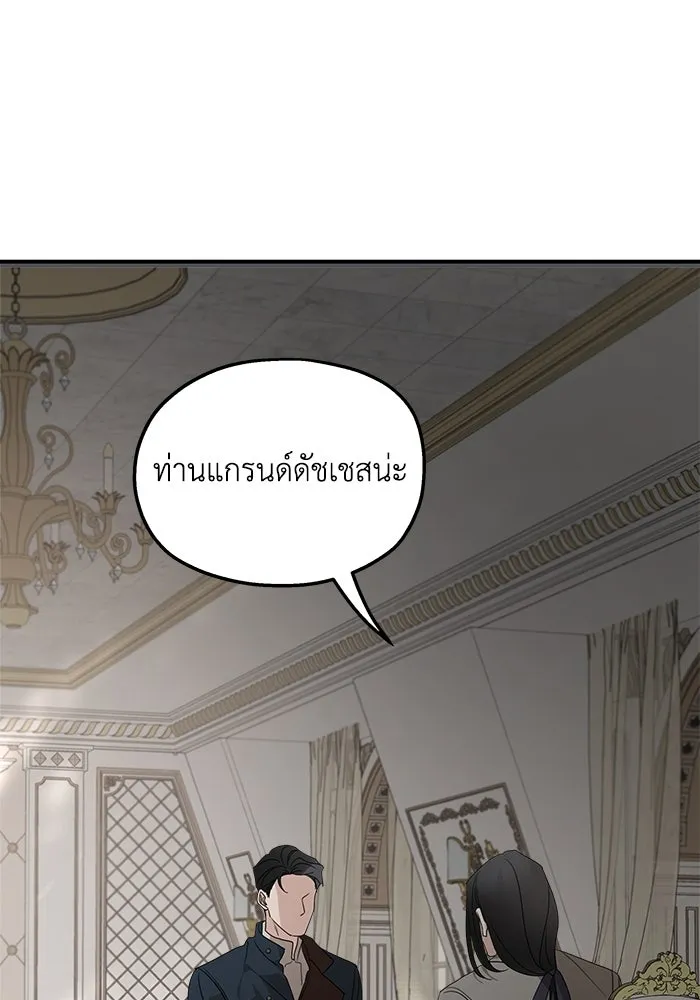 ครอบครัวสามีเห็นทีจะคลั่งรัก ตอนที่ 121 รูปที่ 26