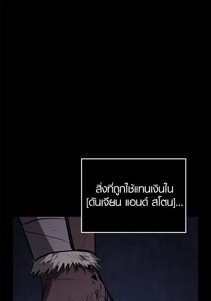 เอาชีวิตรอดในเกมฉบับคนเถื่อน ตอนที่ 3 รูปที่ 179
