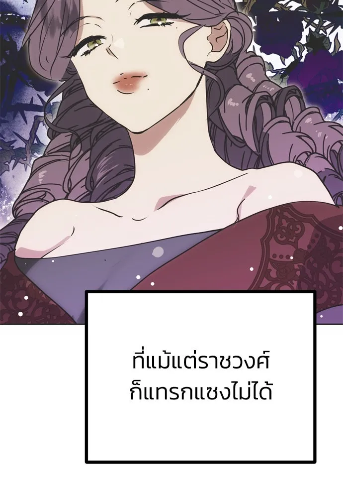 คมเขี้ยวชำระแค้น ตอนที่ 3 รูปที่ 38