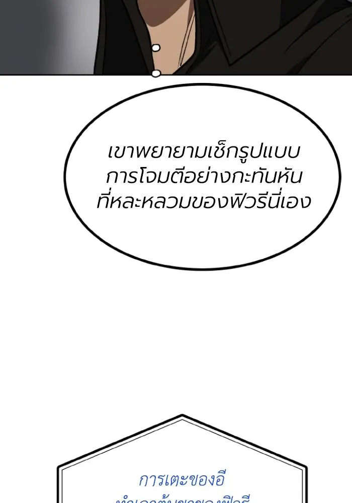 ราชาแห่งอ็อกทากอน ตอนที่ 122 รูปที่ 88