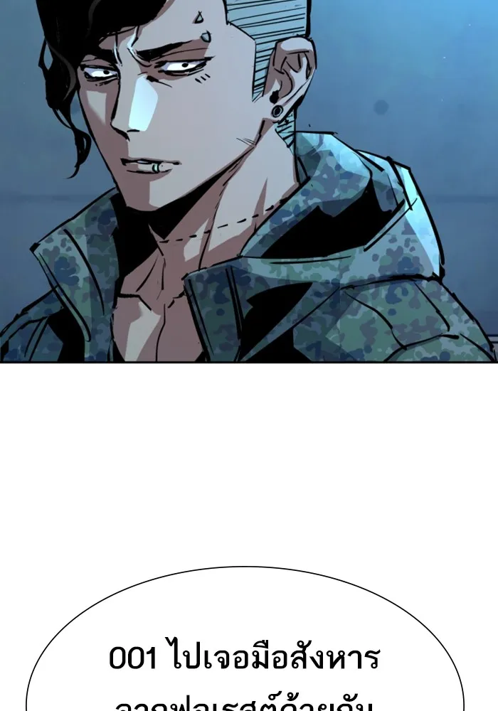 พี่ชายสายบอดี้การ์ด ตอนที่ 155 รูปที่ 143