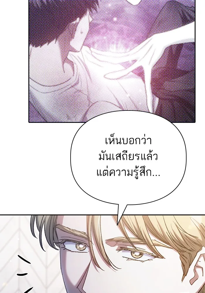 My S-Class Hunters ตอนที่ 152 วันต่อมา (1) รูปที่ 104