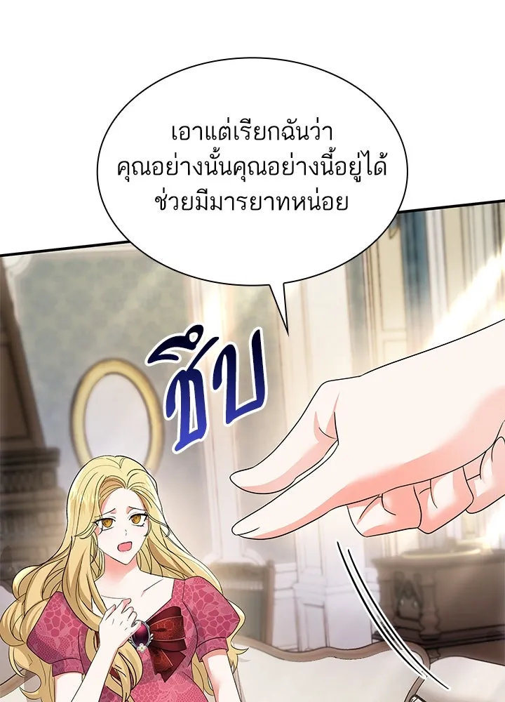 อดีตภรรยาของพระเอกหนุ่มจอมคลั่งรัก ตอนที่ 64 รูปที่ 76