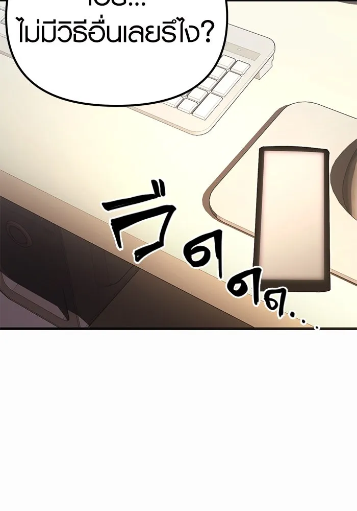 พลิกชะตาคว้าไอเทมระดับเทพ ตอนที่ 4 รูปที่ 148