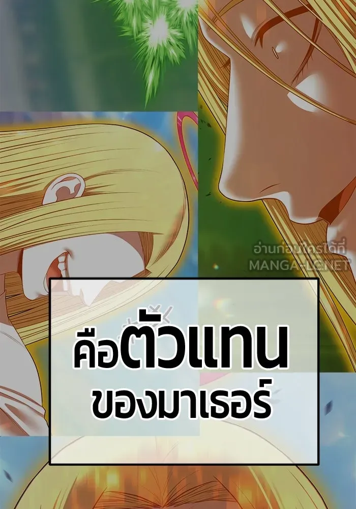 +99 ท่อนไม้พร้อมบวก ตอนที่ 116 เทพแห่งการทำลาย (2) รูปที่ 276