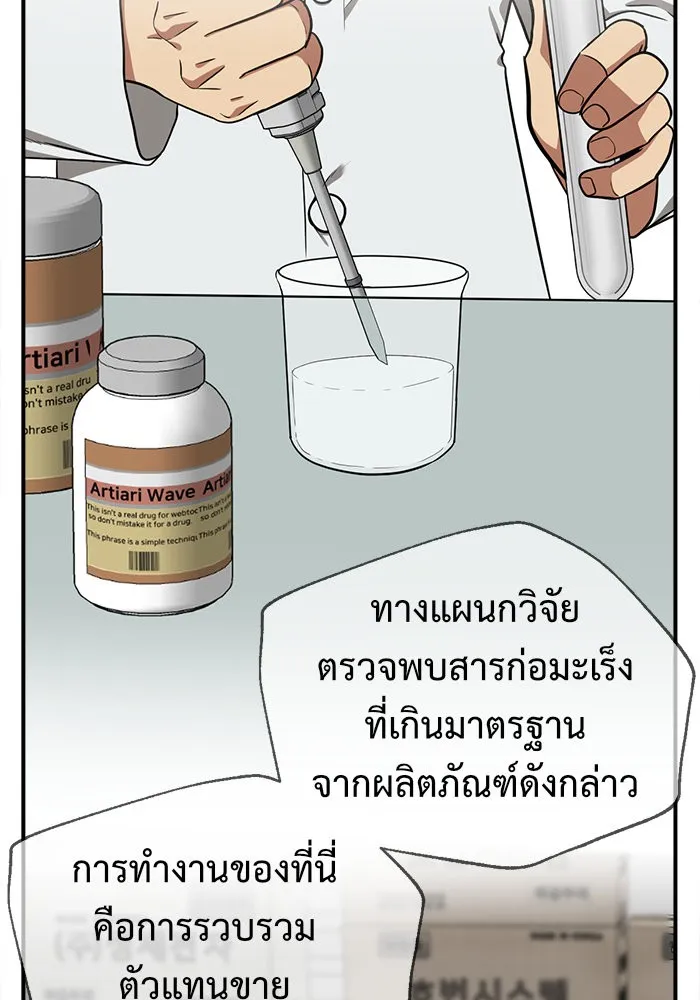 ช่วยเปลี่ยนฉันที ตอนที่ 100. เอเดน 20 รูปที่ 91