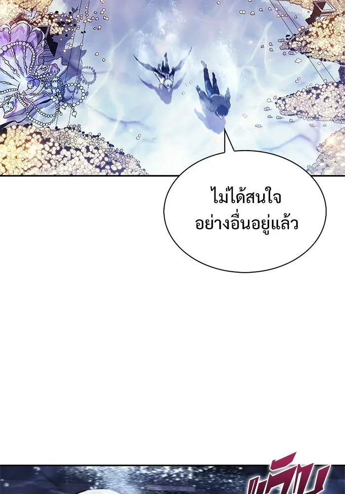 ผู้เล่นหน้าใหม่เลเวลแมกซ์ ตอนที่ 263 เมืองใต้ทะเล 'แอตแลนติส& รูปที่ 44