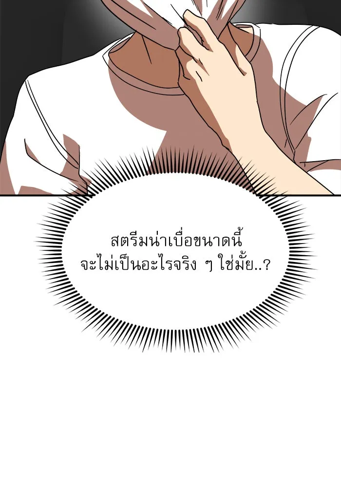 Double Click ตอนที่ 28 รูปที่ 71