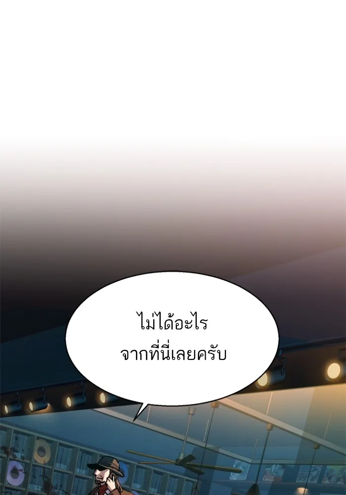 พี่ชายสายบอดี้การ์ด ตอนที่ 187 รูปที่ 85