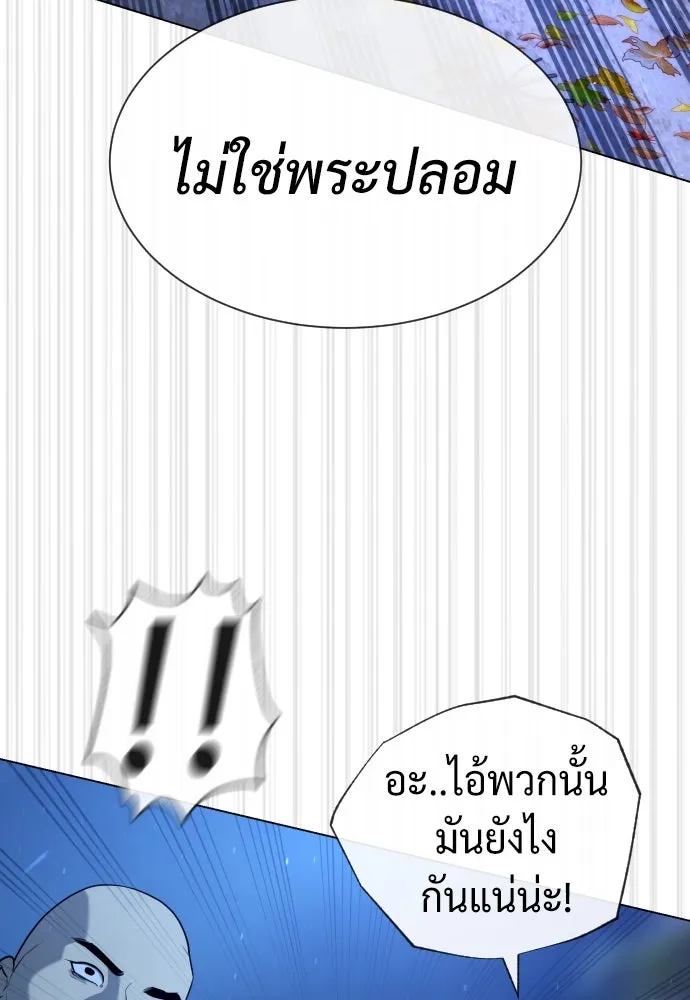 นักฆ่าย้อนวัย ตอนที่ 75 รูปที่ 148