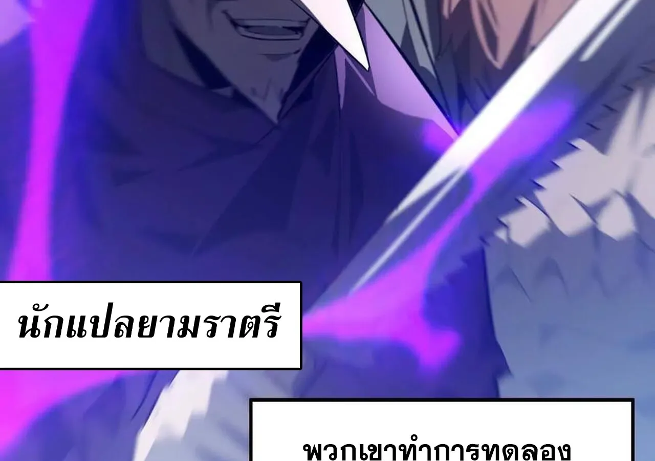 Unparalleled in the Online Gaming World ยอดคน ณ โลกออนไลน_ ตอนที่ ตอนที่ 58 รูปที่ 161