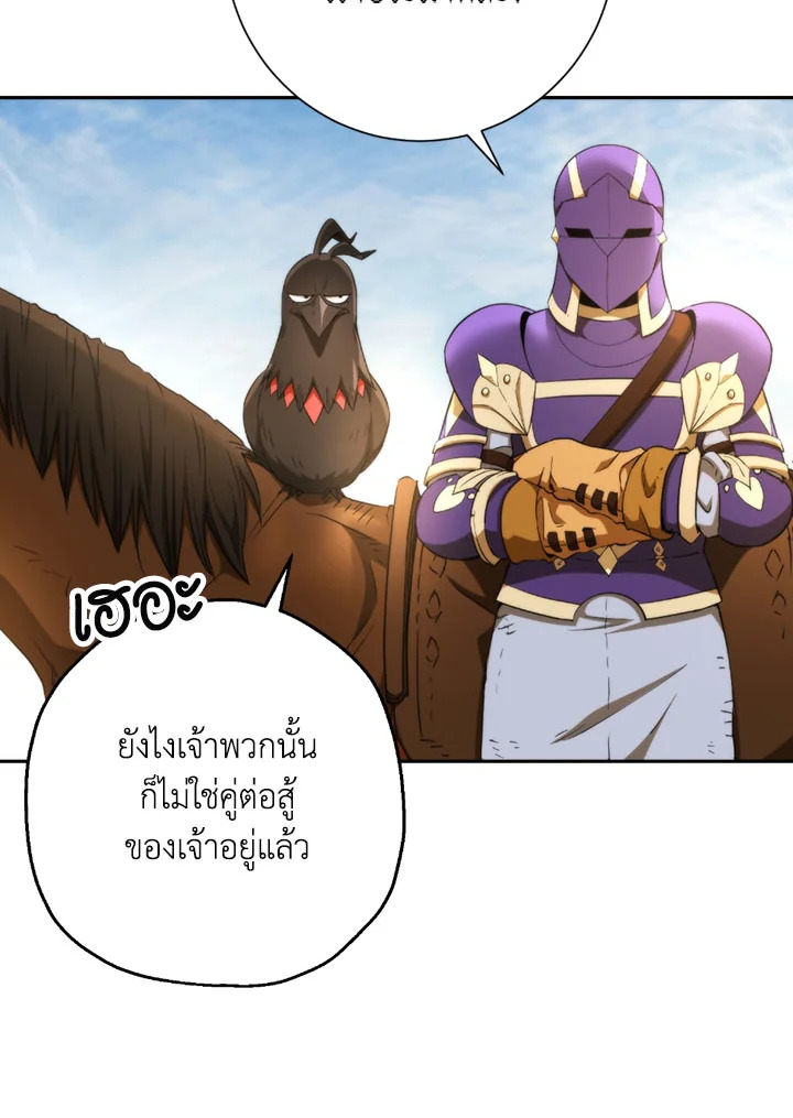 พลทหารโครงกระดูกผู้ม ตอนที่ 108 รูปที่ 10