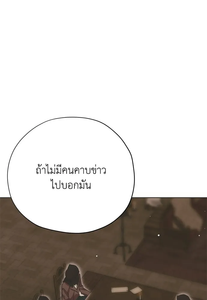 คมเขี้ยวชำระแค้น ตอนที่ 34 รูปที่ 83