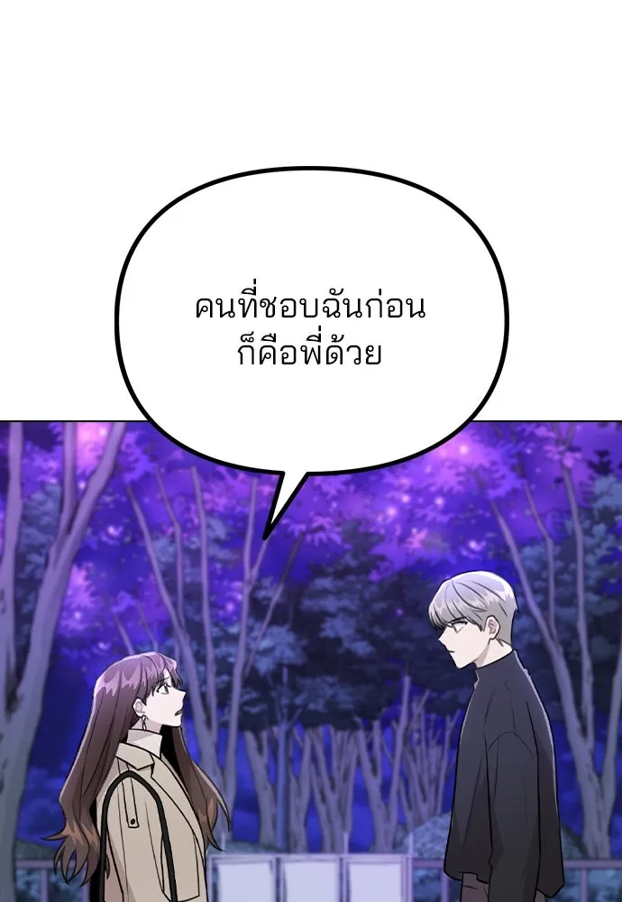 รักผิดแผน ตอนที่ 71 รูปที่ 29