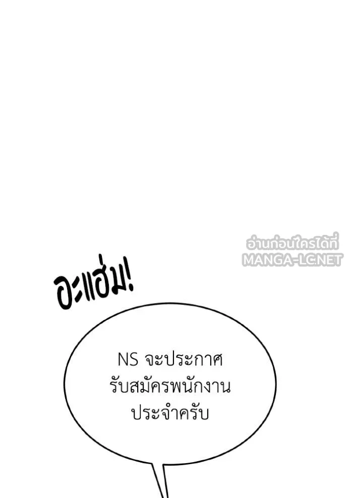 อัจฉริยะนอกคอก ตอนที่ 125 รูปที่ 155