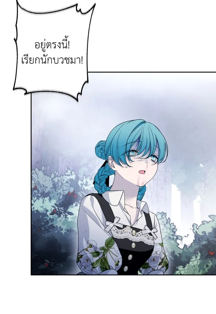 เลดี้มินต์ ตอนที่ 46 รูปที่ 56