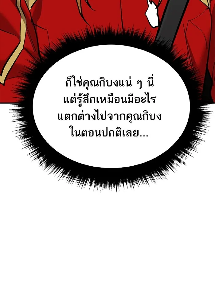 ยอดคนเลเวลทะลุ ตอนที่ 89 คูซองนยองกับพัคแทริม รูปที่ 104