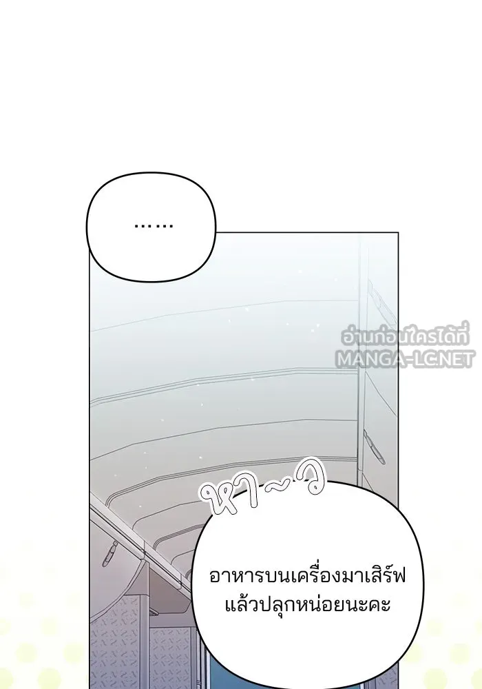 คู่มือคว้าหัวใจนายตัวร้าย ตอนที่ ตอนพิเศษ 1 รูปที่ 30
