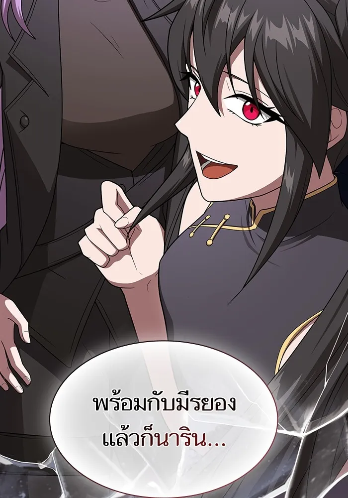 ผู้เล่นขั้นเทพแห่งหอคอยฝึกสอน ตอนที่ 203 รูปที่ 37