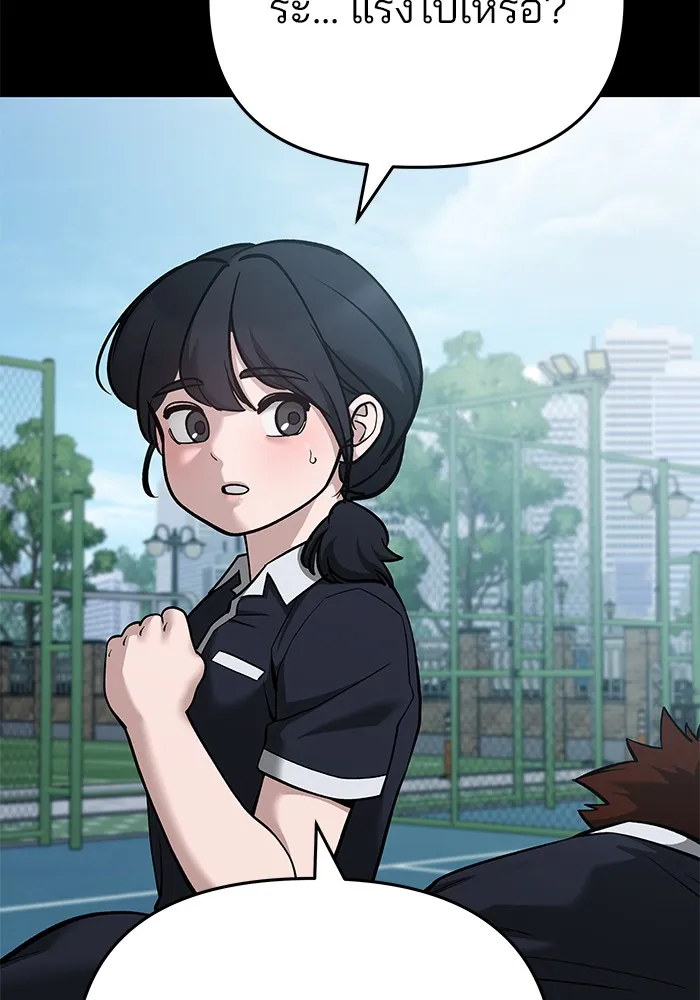 เลวฟาดเลว ตอนที่ 85 รูปที่ 190