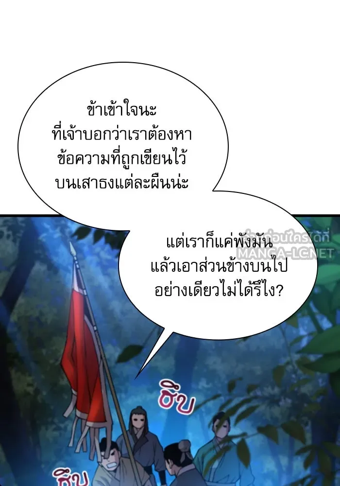ลับลางลวง ตอนที่ 46 คัลจอ รูปที่ 96