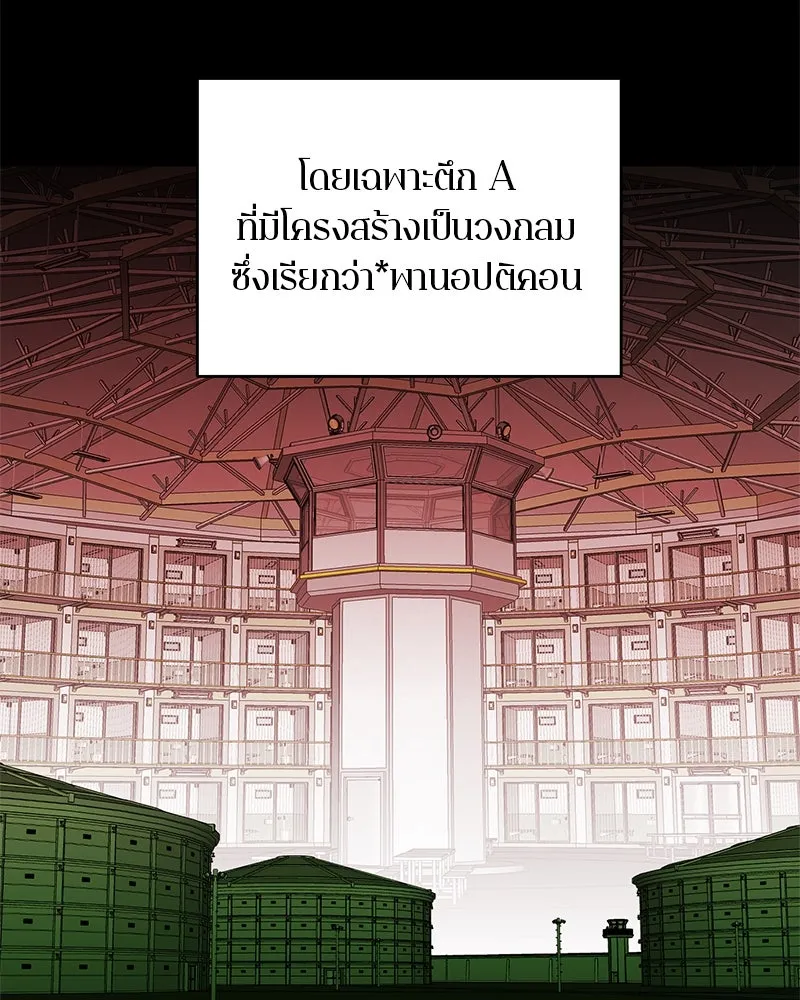 ตำนานเทพธิดาตกสวรรค์ ตอนที่ 100 รูปที่ 43