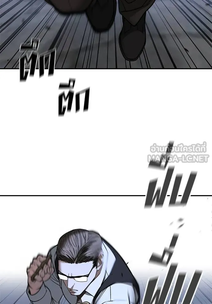 เลวฟาดเลว ตอนที่ 150 รูปที่ 53