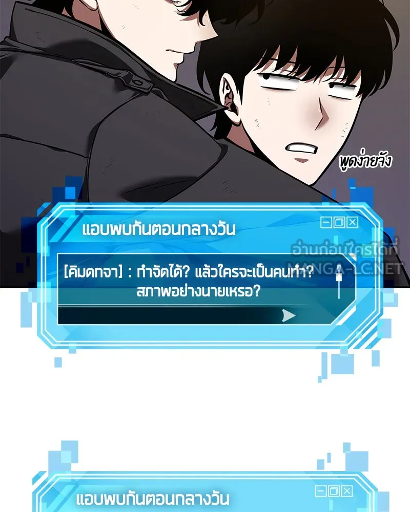 Omniscient Reader อ่านชะตาวันสิ้นโลก ตอนที่ 17 พรสวรรค์ระดับ sss (1) รูปที่ 108