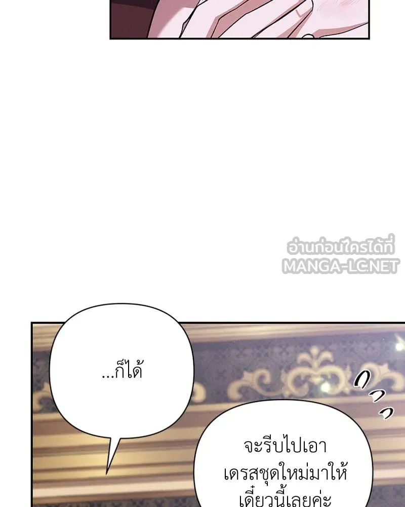 โอ้ ศัตรูที่รัก ตอนที่ 64 รูปที่ 39