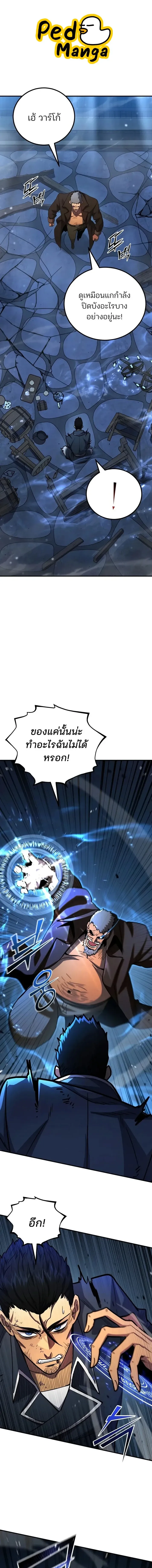 Standard of Reincarnation ตอนที่ ตอนที่ 185 รูปที่ 1